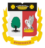 ВЕШНЯКИ